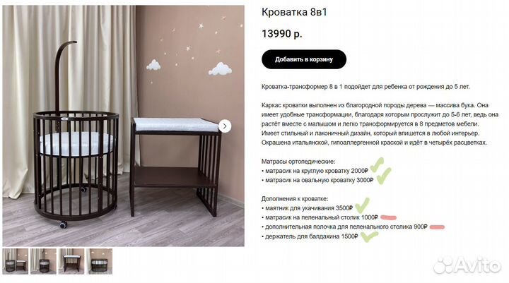 Детская кроватка трансформер с маятником