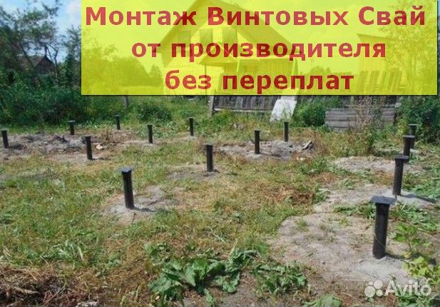 Винтовой фундамент