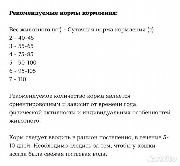 Best dinner корм для кошек