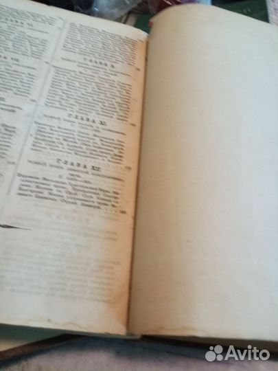 История государства российского