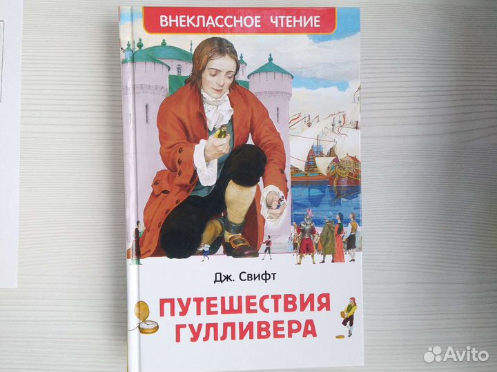 Тайна третьей планеты