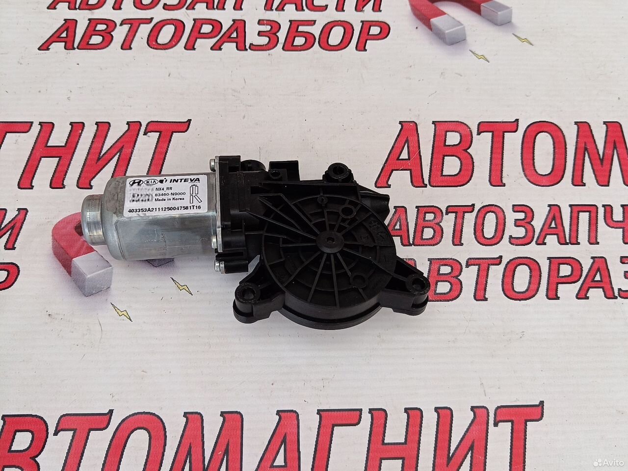 Моторчик стеклоподьемника задний Хендай Туксон 4