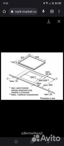 Варочная панель электрическая 4 конфорки