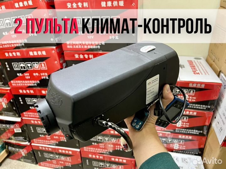 Автономные отопители / Сухой фен / Оптом / Розница