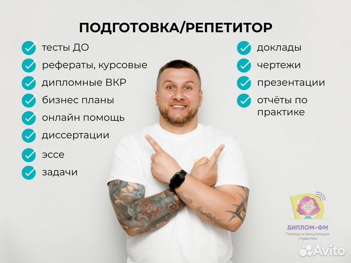 Помощь студентам Отчет по практике Тесты Курсовая