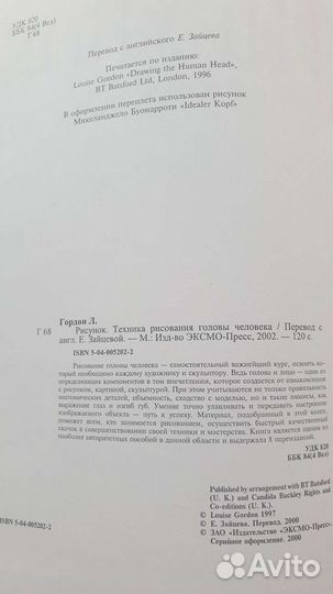 Книга техника рисования