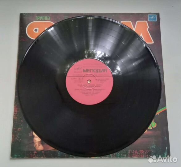 Виниловая пластинка. Группа Форум. Белая ночь