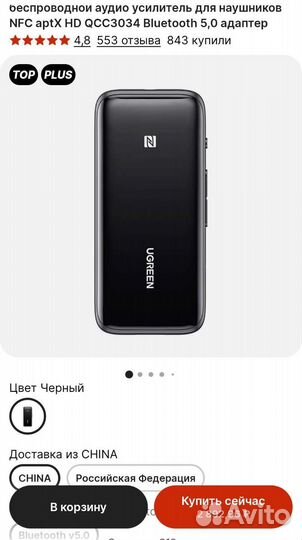 Ugreen Bluetooth 5,0 приемник NFC aptX HD Bt 5,0