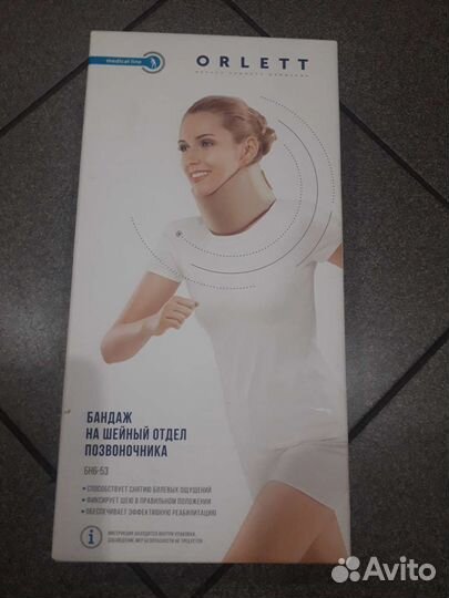 Бандаж на шею