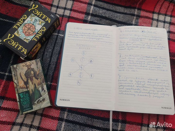 Энергопрактик