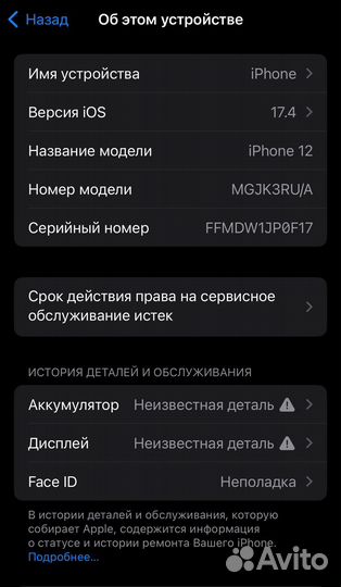iPhone 12, 256 ГБ