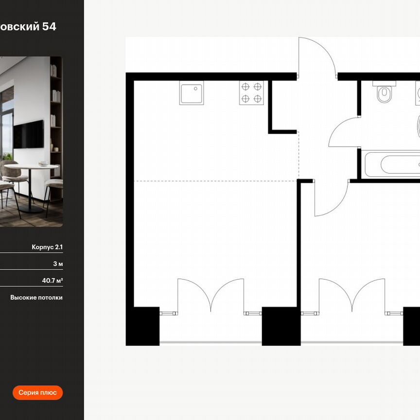 1-к. квартира, 40,7 м², 9/9 эт.