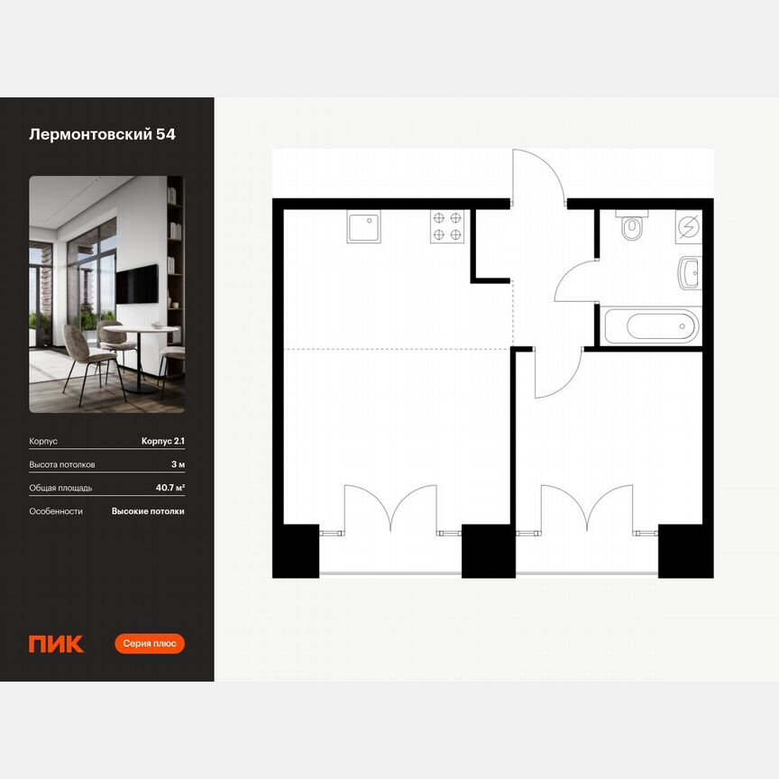1-к. квартира, 40,7 м², 9/9 эт.