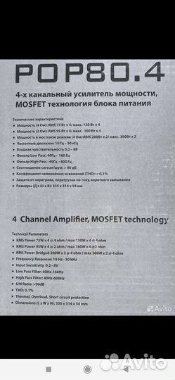Усилитель четырёхканальный