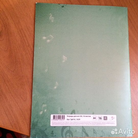 Новые тетради для нот