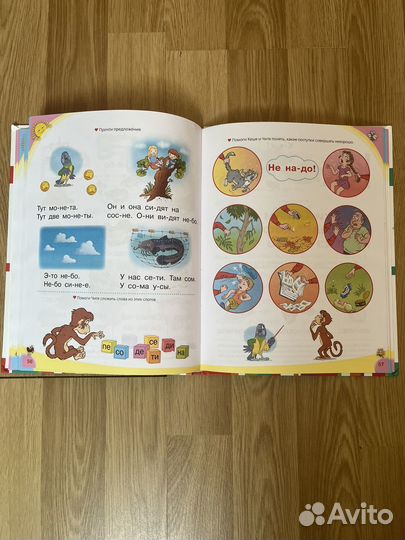 Логопедический букварь Жукова