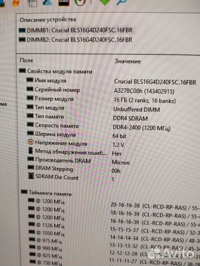 Crucial Ballistix Sport 16x2 32Gb 2400Mhz