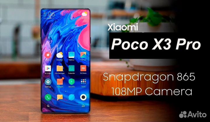 Xiaomi Poco X3 Pro, 8/256 ГБ
