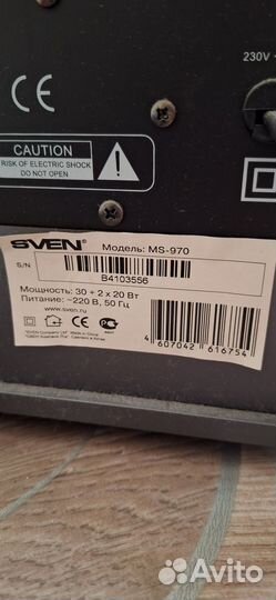 Акустическая система 2.1 Sven MS-970