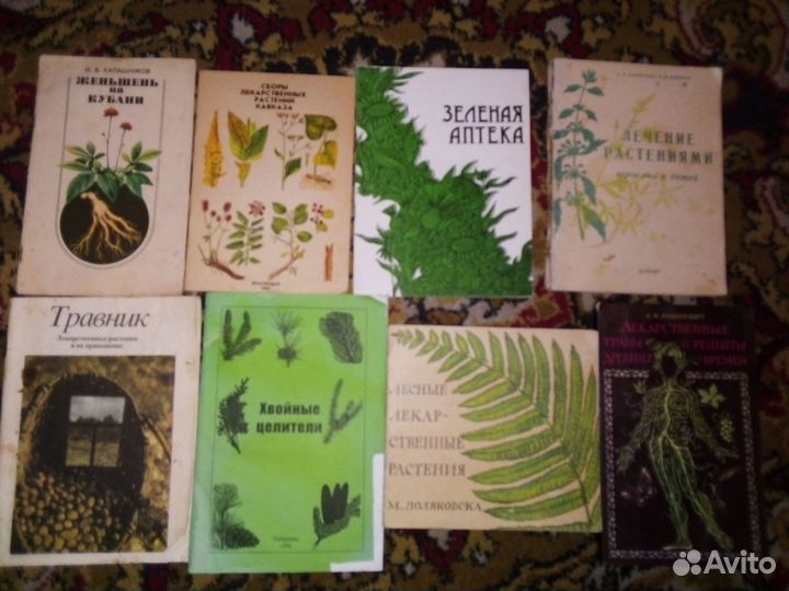 Лечение нетрадиц. травы и другое худож