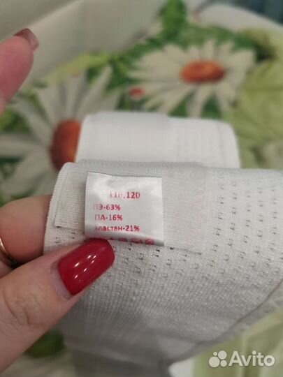 Бандаж для беременных