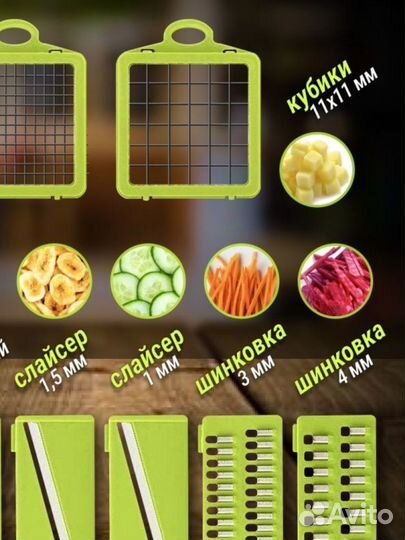 Многофункциональная овощерезка