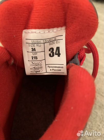 Лыжные ботинки