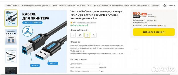 Кабель принтер,сканер,мфу USB 3.0 AM/BM 2м