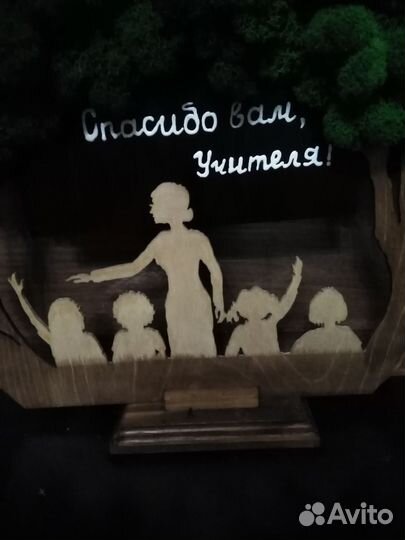 Подарок учителю. На День учителя