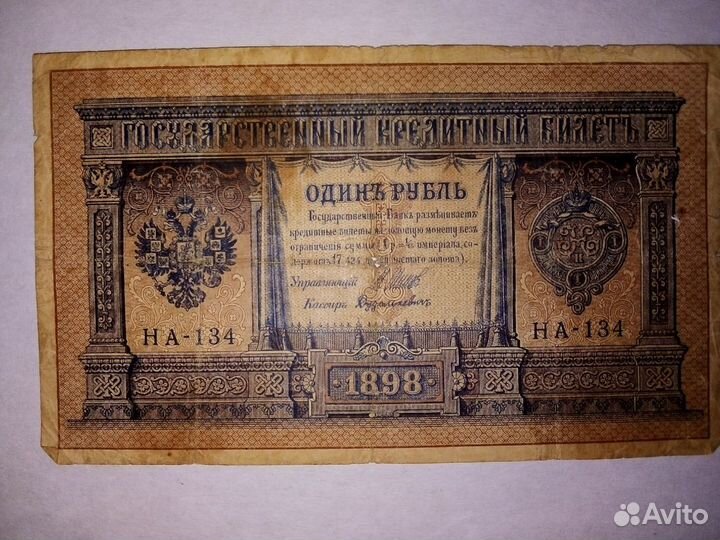 Старинные деньги