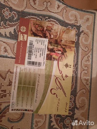 Ковёр цена 55 тыс