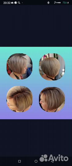 Парикмахер