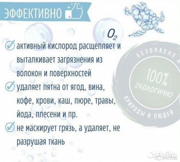 Пятновыводитель