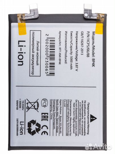 АКБ (Аккумулятор) Xiaomi Poco X5 Pro 5G/F5 BP4K