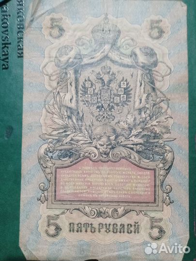 Один рубль 1898