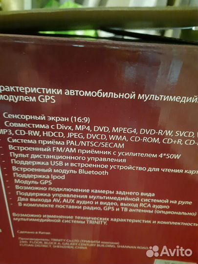 Автомагнитола с экраном