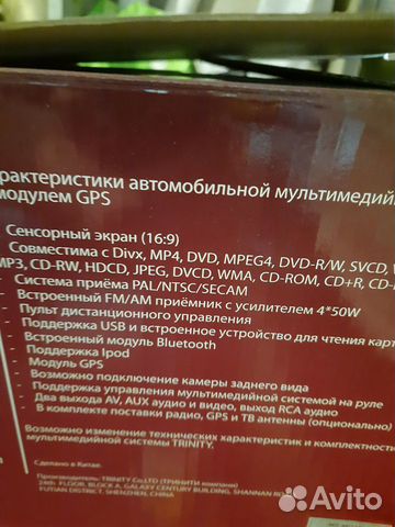 Автомагнитола с экраном