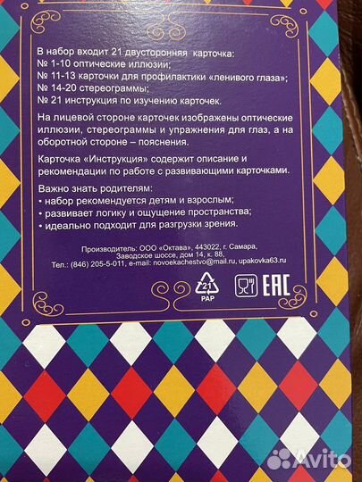 Развивающие игры пакетом