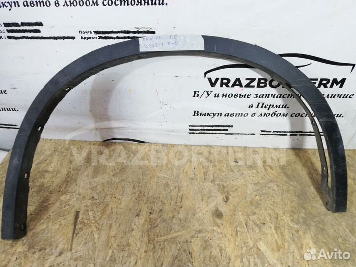 Накладка на крыло BMW X5