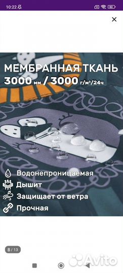 Комбинезон