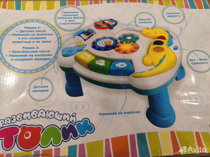 Развивающий столик
