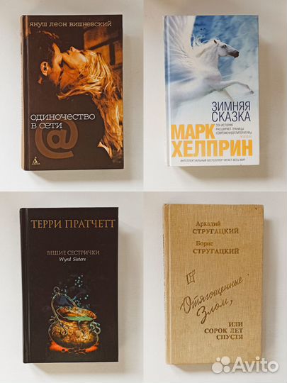 Фэнтези, детективы, романы, сказки для взрослых