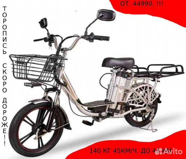 Электровелосипед