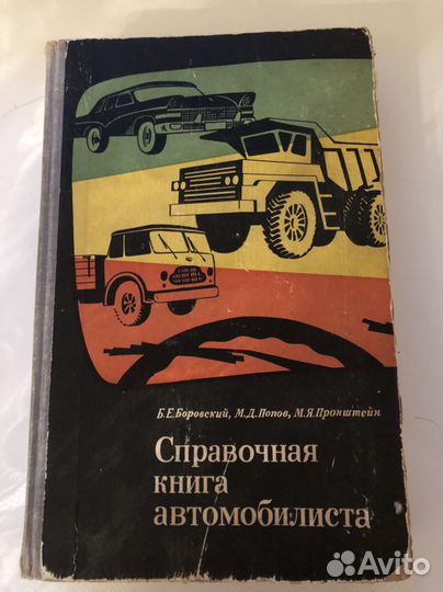 Книги 1936 г.; 1959 г.; 1967г