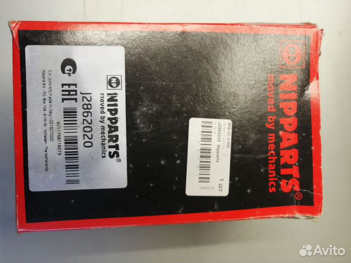 Пыльник шрус наружный Avensis 250 J2862020