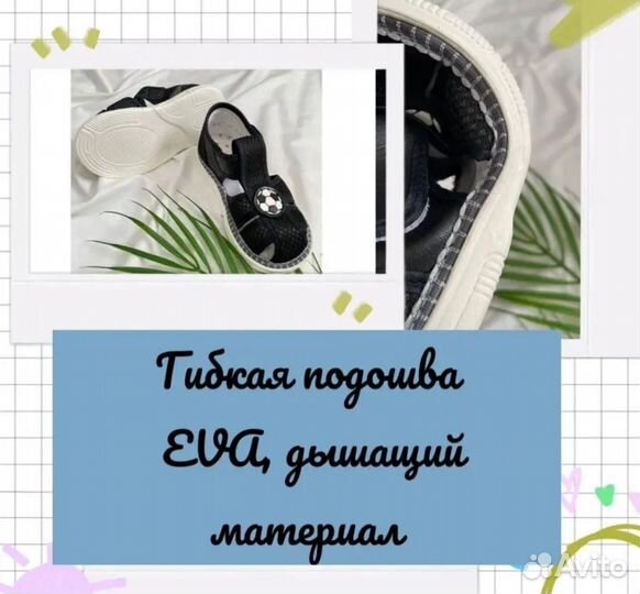 Сандалики для мальчика