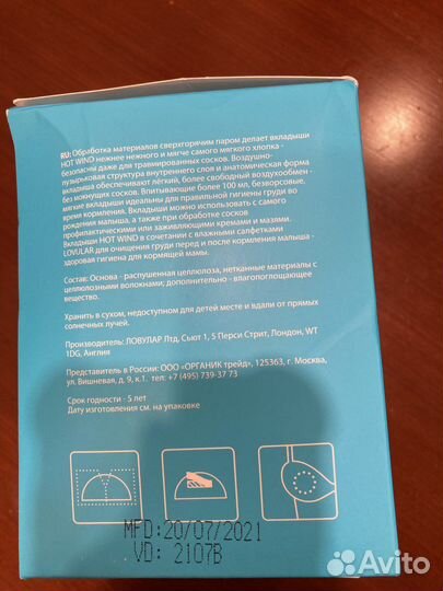 Вкладыши для груди lovular