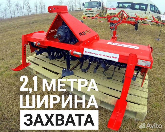 Почвофреза АЗАС ФРН-2К, 2023