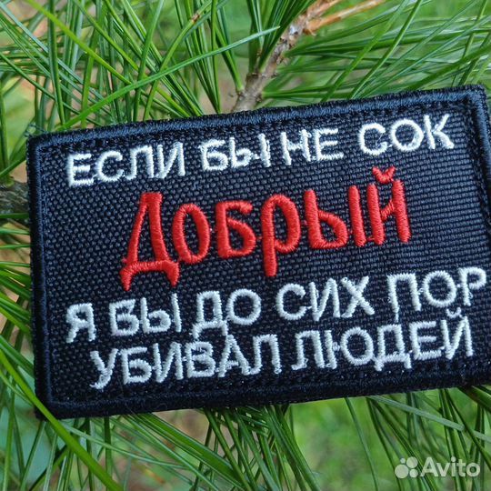 Нашивки шевроны на заказ