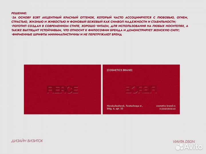 Логотип, Айдентика бренда